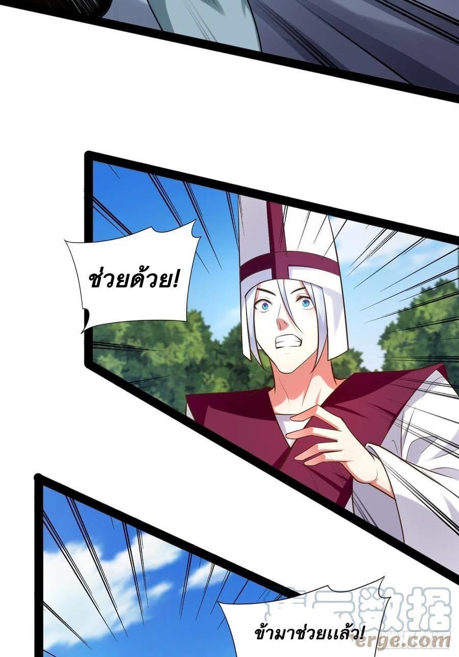 เทพนักเปิดซิง ต่างโลก (เมียร้อยคน) ตอนที่ 35 หน้า 2
