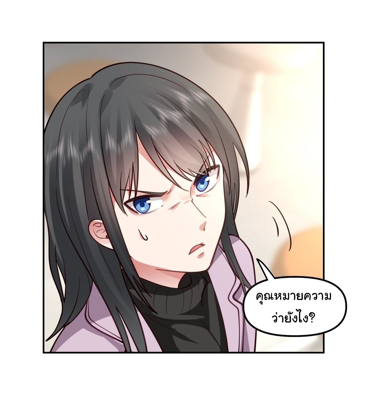 ผมไม่ได้อยากกลับมาเกิดใหม่เลยจริงๆ ตอนที่ 33 หน้า 31