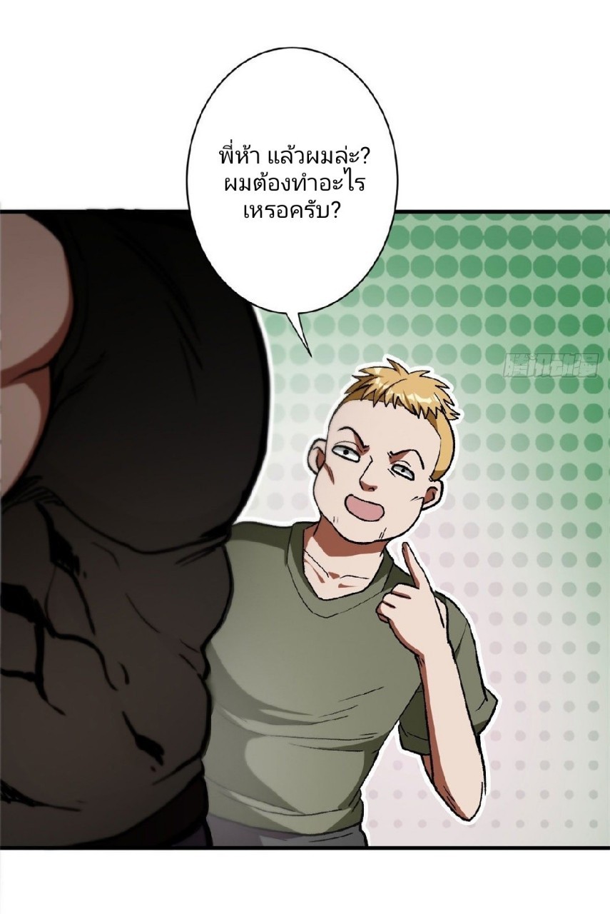 รูเล็ตเวิลด์ สุ่มไอเทมเอาชีวิตรอด ตอนที่ 21 หน้า 29