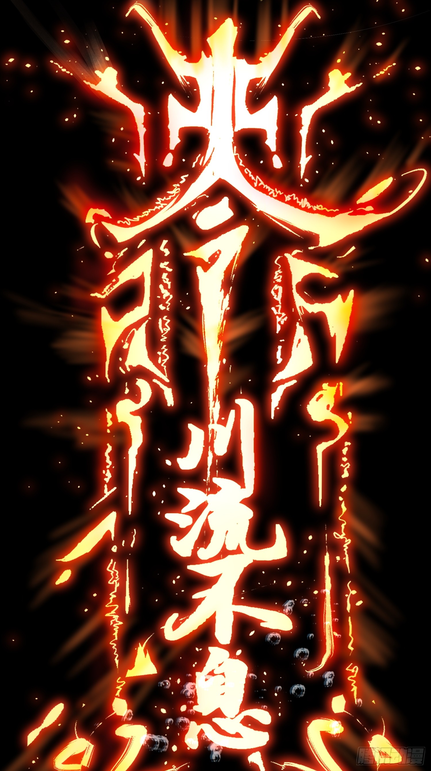 เริ่มต้นสู่การเป็นเทพวานรแห่งสายน้ำ ตอนที่ 3 หน้า 49