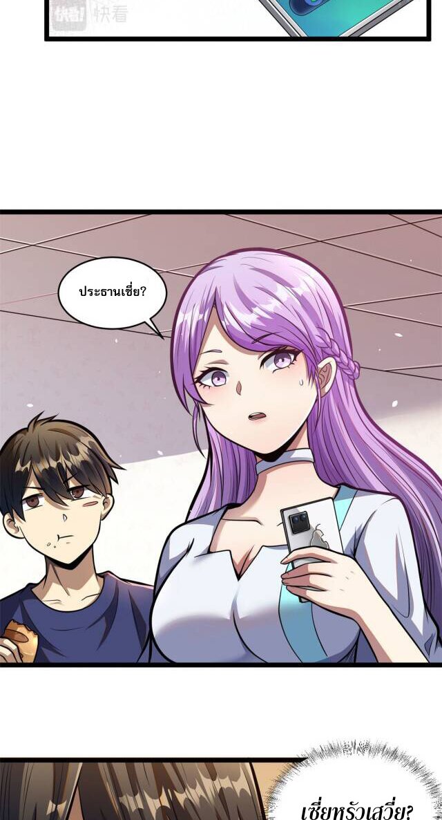 Urban god medicine ตอนที่ 8 หน้า 38