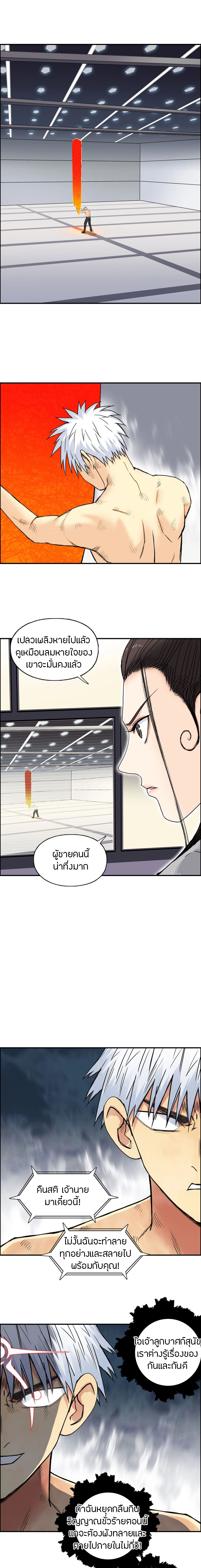 Super Cube ตอนที่ 155 หน้า 2