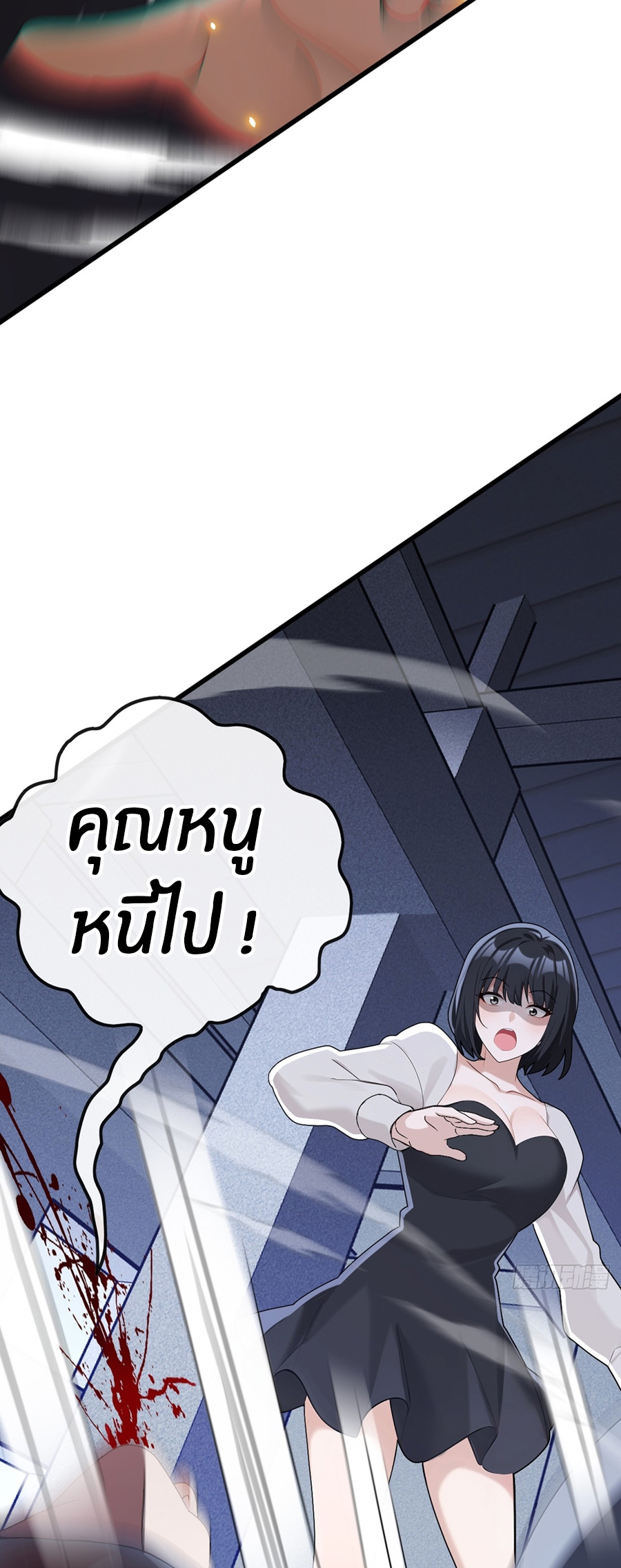 ลงจากภูเขาเพื่อมาเป็นเบ๊ภรรยา ตอนที่ 81 หน้า 32