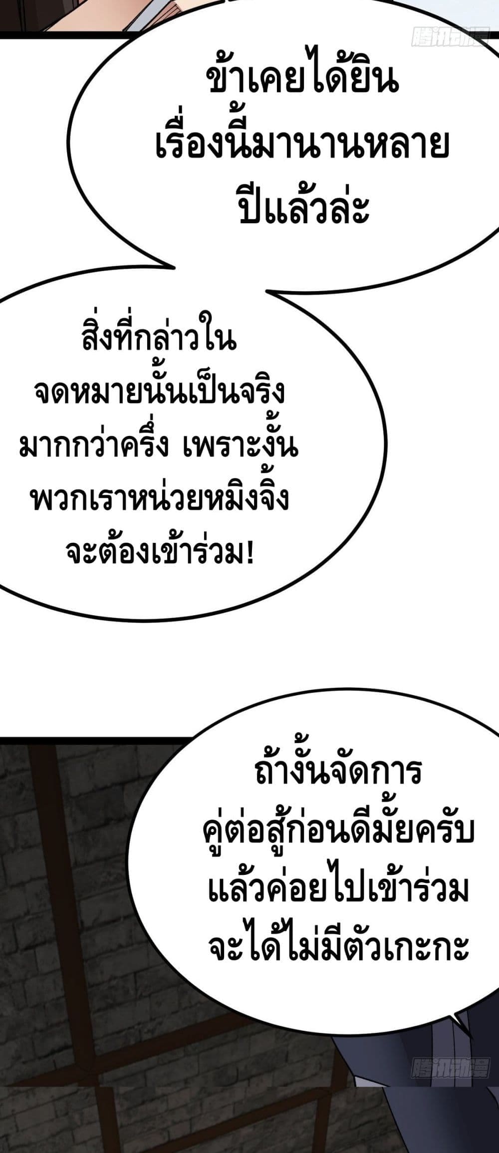 The World’s Greatest Martial Artist ตอนที่ 15 หน้า 22