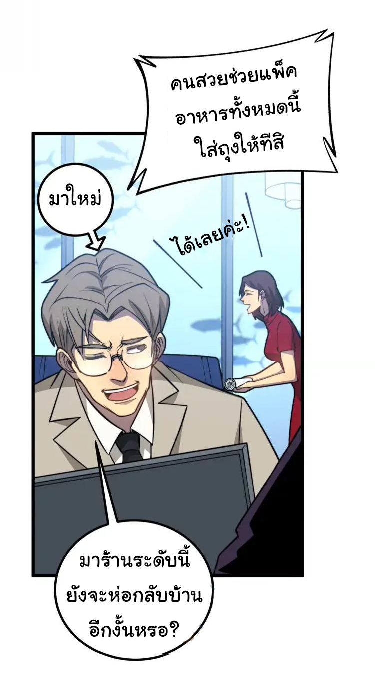 Bad Hand Witch Doctor สุดยอดพ่อมดหมอผี ตอนที่ 253 หน้า 46