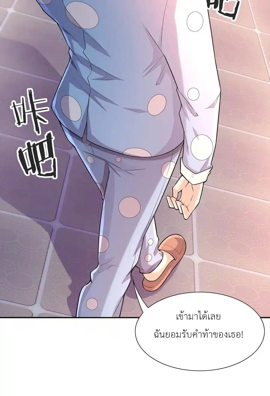 My Harem Is Entirely Female Demon Villains ตอนที่ 18 หน้า 29