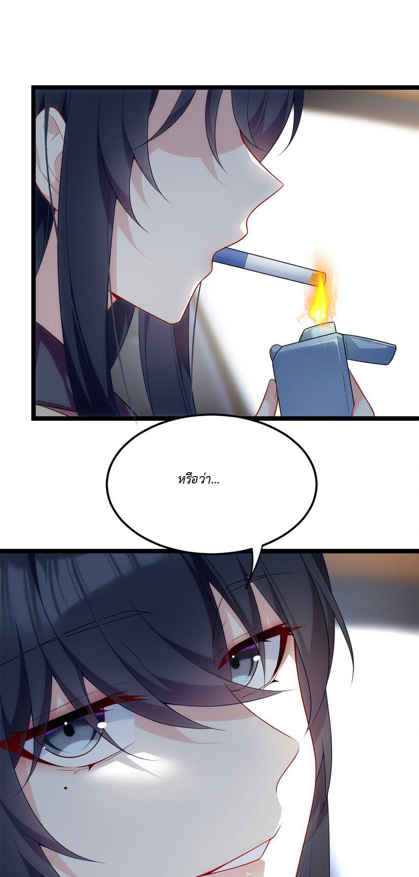 i eat soft rice in another world ตอนที่ 21 หน้า 19