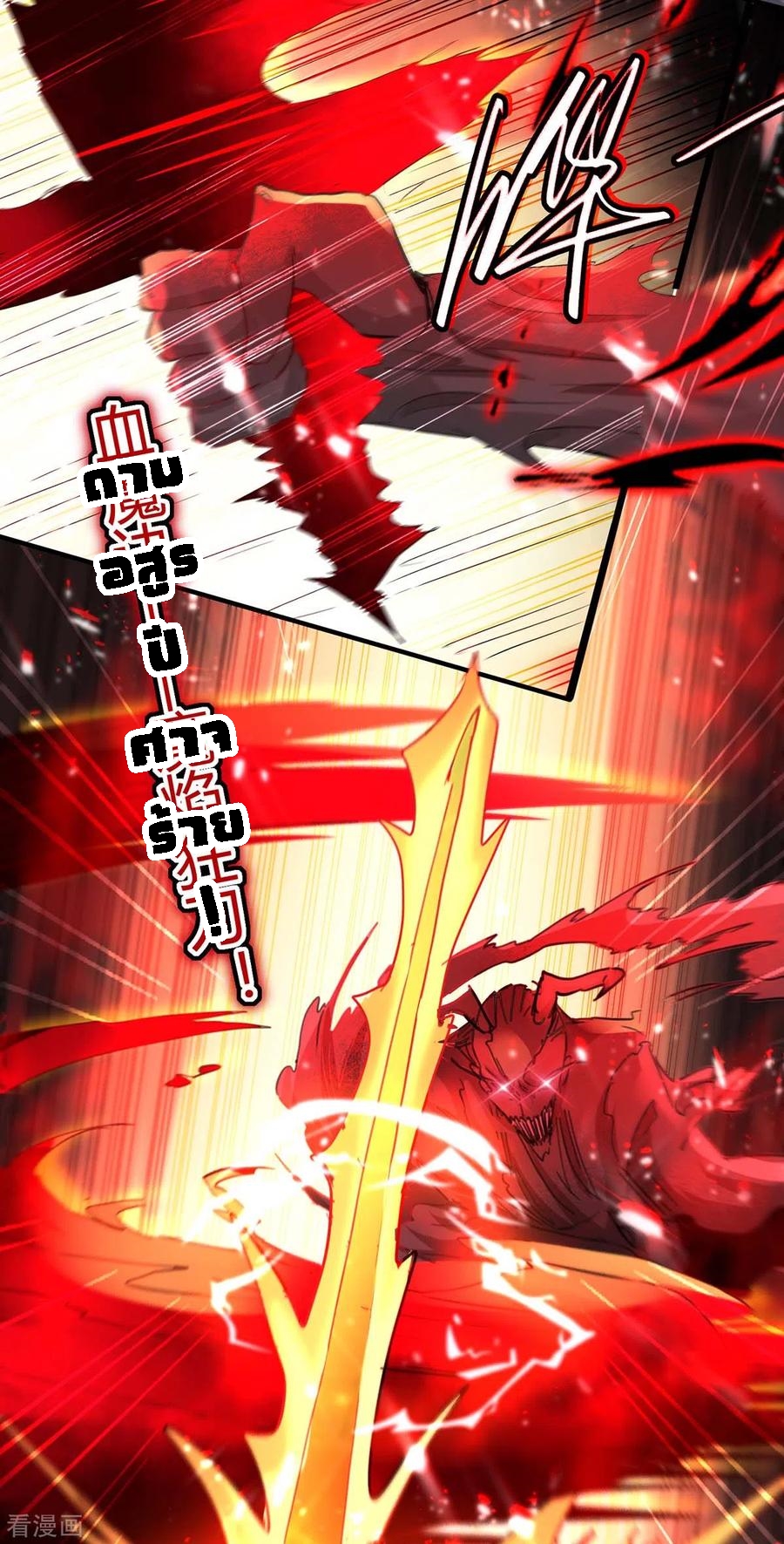 การกลับมาของจักพรรดิ์ ตอนที่ 185 หน้า 27