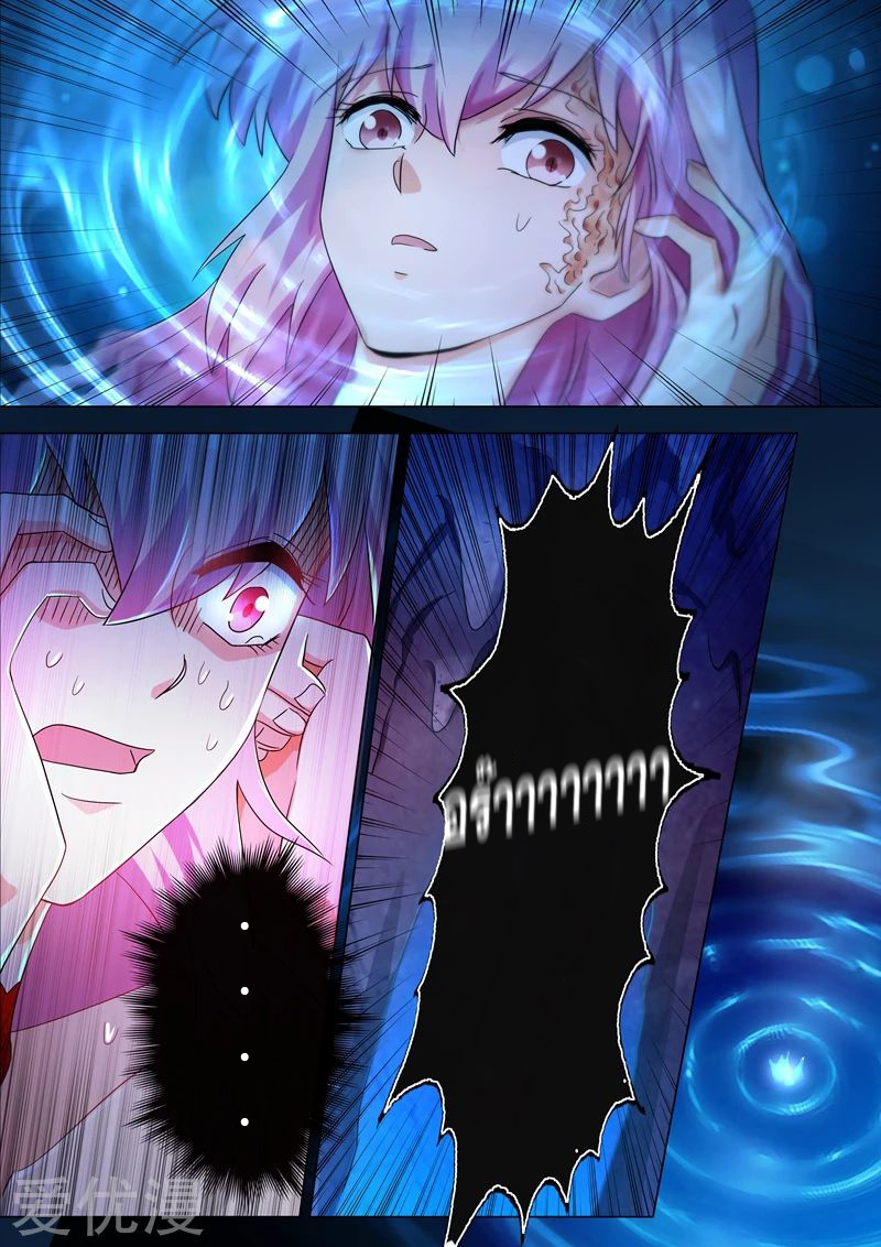 ดาบวิญญาณราชัน spirit sword sovereign ตอนที่ 223 หน้า 10