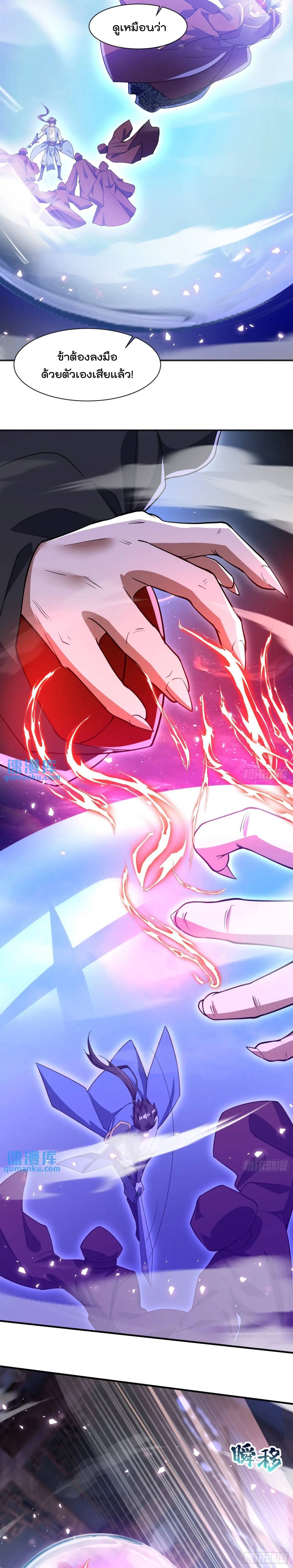 มาต่างโลกร้อยปีพึ่งมีระบบซะงั้น ตอนที่ 22 หน้า 12