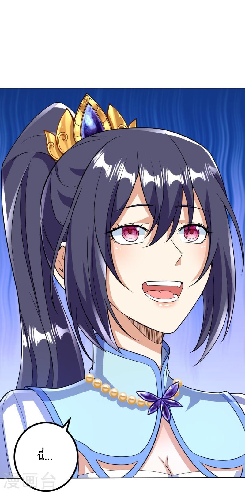 ผู้ขัดเกลาร่างกายที่แข็งแกร่งที่สุดในประวัติศาสตร์ ตอนที่ 61 หน้า 25