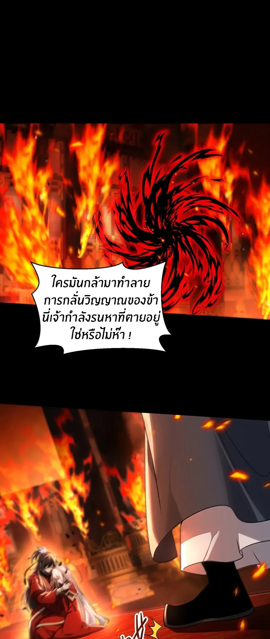 During the live broadcast, I proposed to the female ghost - she really agreed?! ตอนที่ 92 หน้า 32