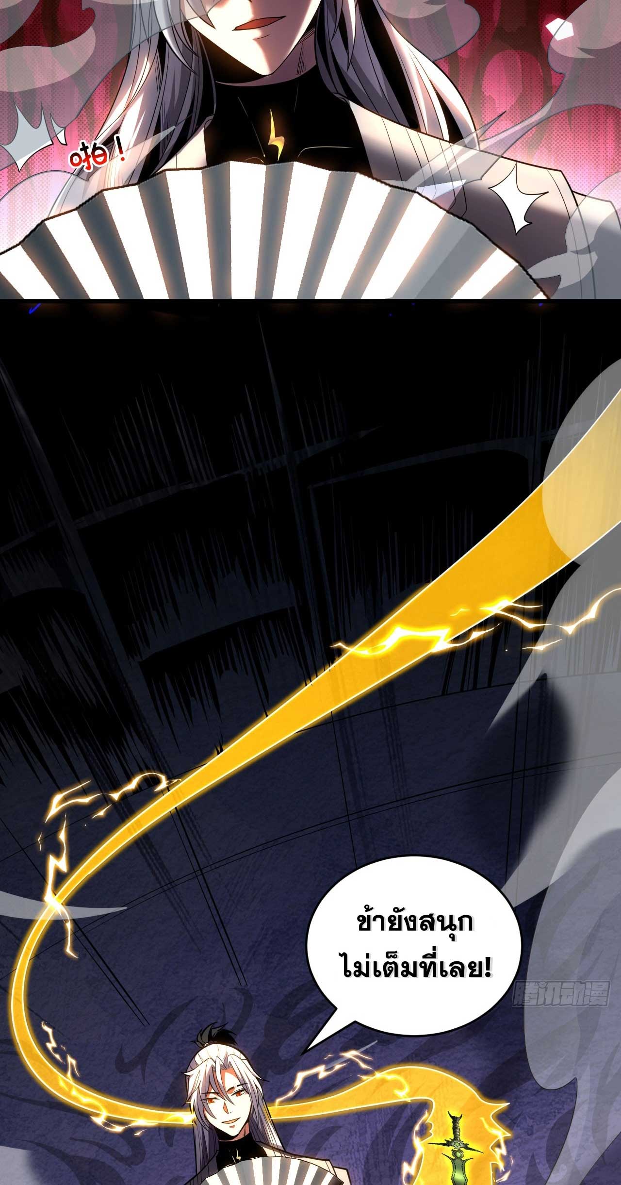 My Disciples Cultivate, While I Slack Off!  ศิษย์ของข้าฝกฝน ส่วนข้าขี้เกียจ ตอนที่ 27 หน้า 36