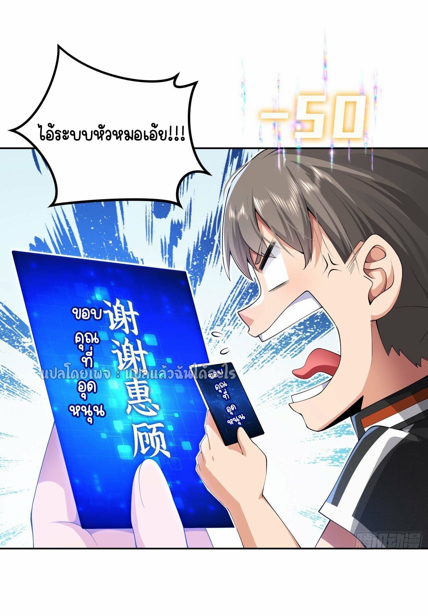 เป้าหมายของฉันคือเปิดฮาเร็มในต่างโลก ตอนที่ 11 หน้า 39