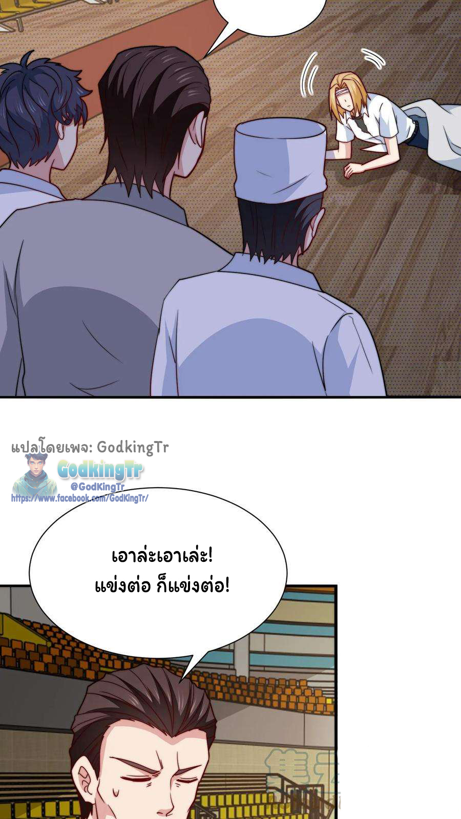 เป็นแค่สไลม์ธรรมดา จะตบมังกรไม่ได้หรือไง? ตอนที่ 82 หน้า 22