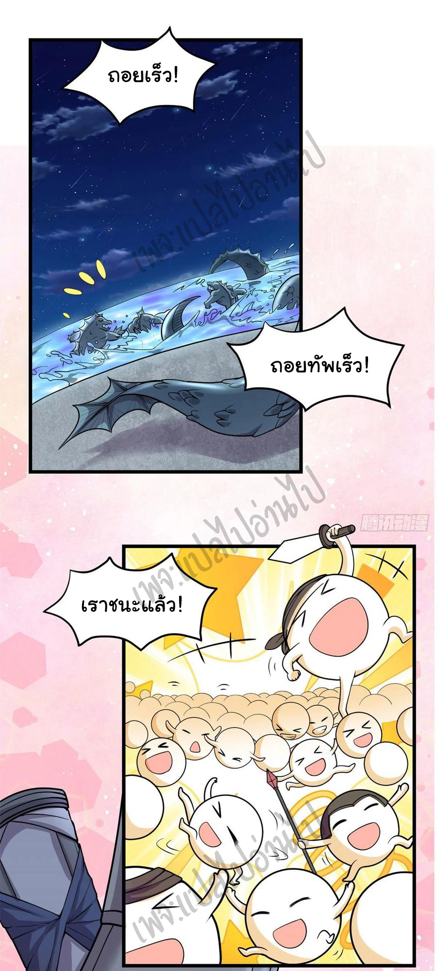 I might be a fake fairy ตอนที่ 176 หน้า 5