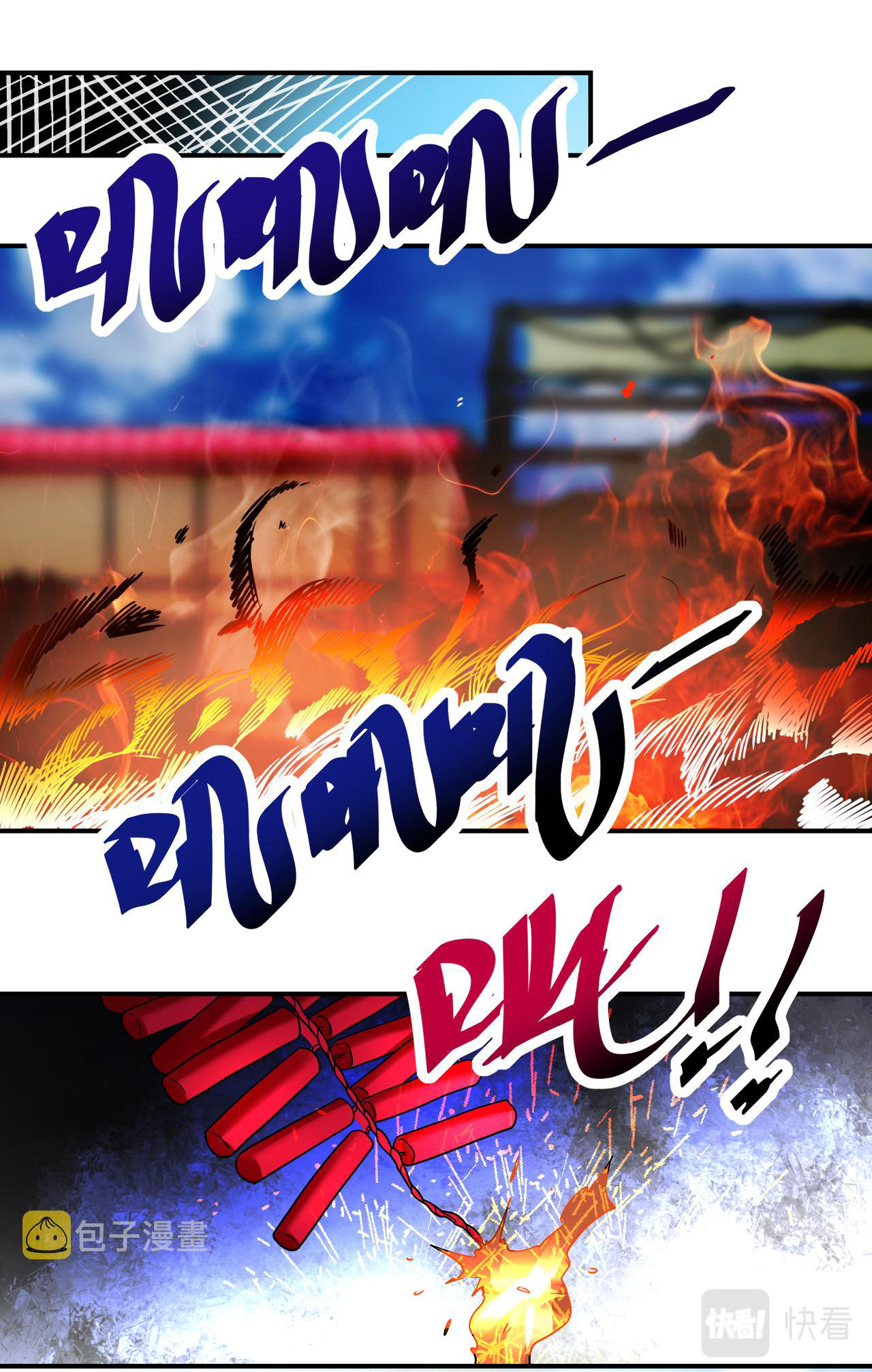 Apocalyptic Super System ตอนที่ 350 หน้า 13