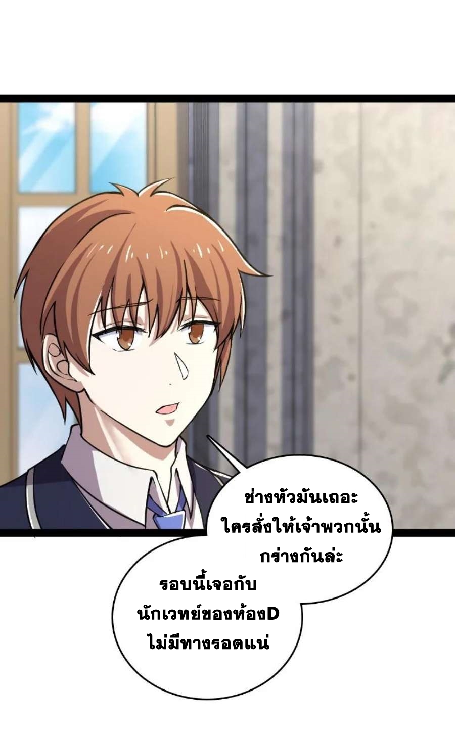 ชีวิตอันสันโดษของจักพรรดิ์หลินเกอ ตอนที่ 239 หน้า 42