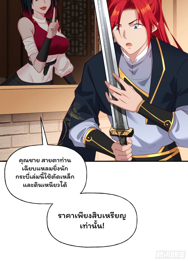 (ซ้ำกับราชันแห่งยุค)ทะลุมิติมาทั้งทีดันกลายเป็นตัวละครสุดแสนจะอาภัพไปเสียได้ ตอนที่ 6 หน้า 21