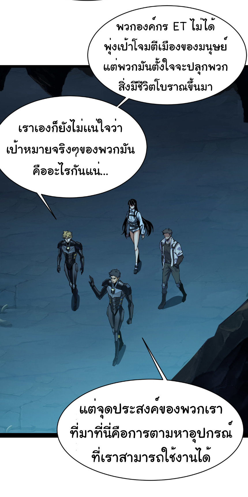 เริ่มต้นวิวัฒนาการจากปลาคาร์พสู่มังกร! ตอนที่ 31 หน้า 30