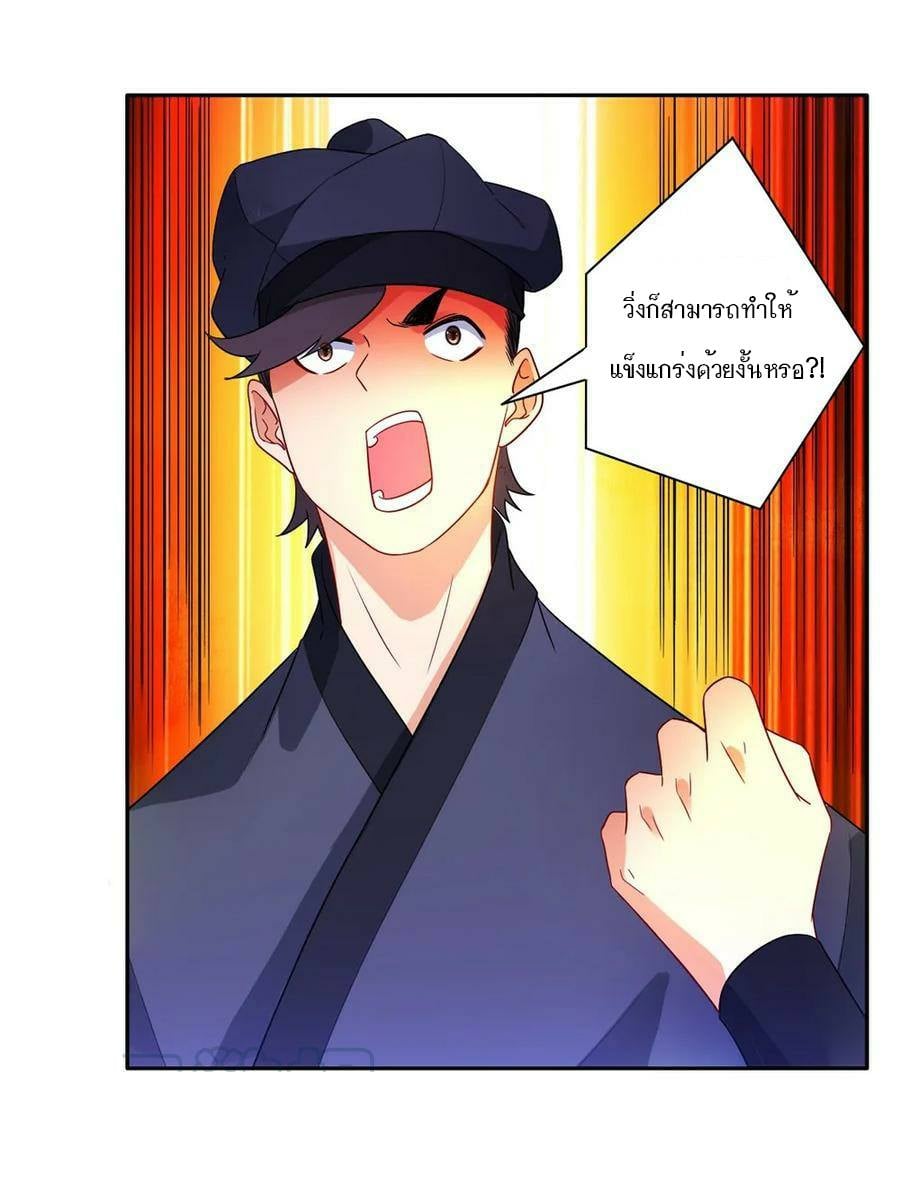 ข้ารับใช้ชั้นหนึ่ง ตอนที่ 41 หน้า 35