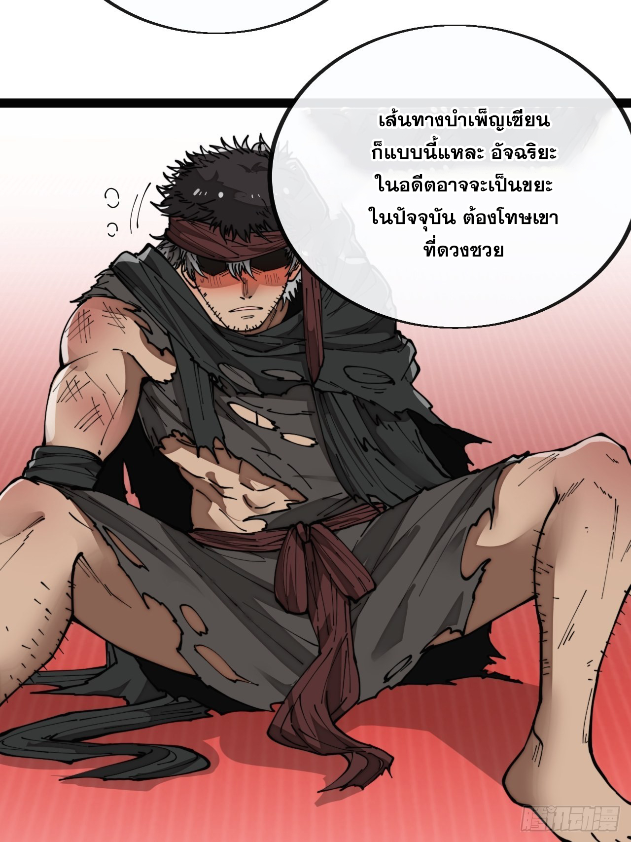 บุรุษที่มีโชค คงไม่ใช่ข้าแล้วแหละ ตอนที่ 80 หน้า 13