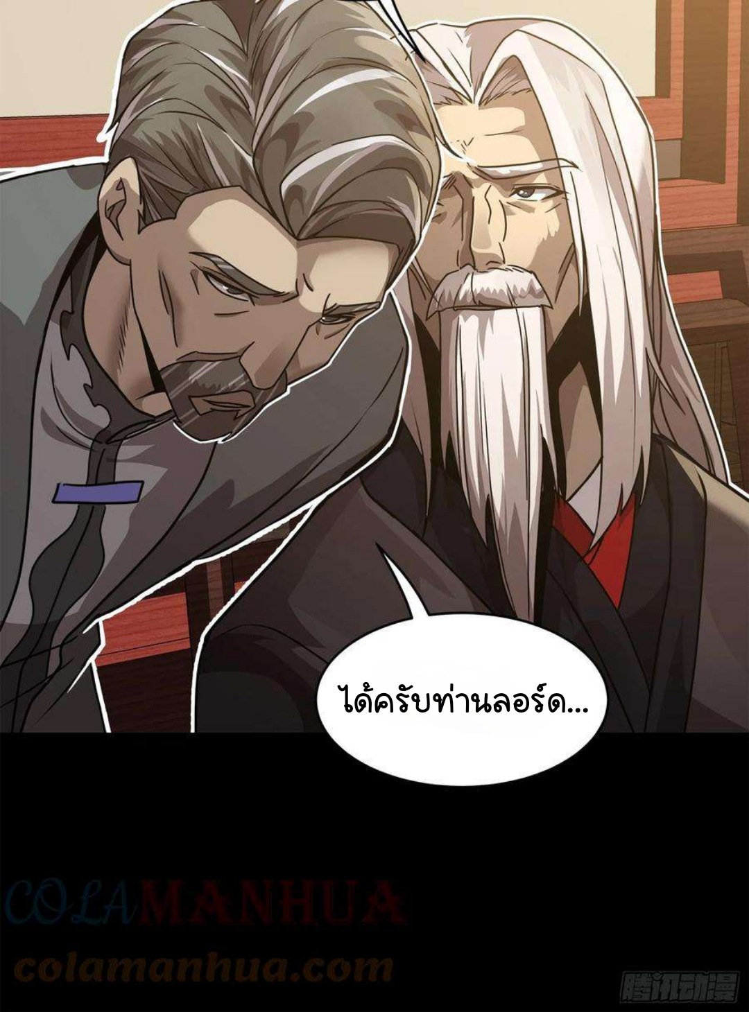 Legend of Star Genera ชนจีน ตอนที่ 101 หน้า 29