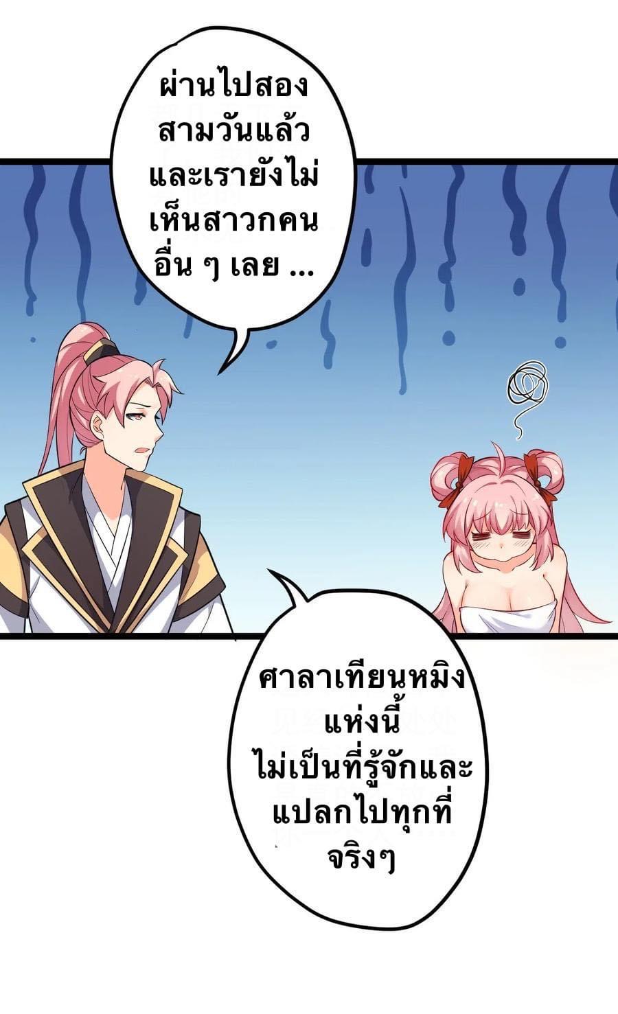 มหาบุรุษ ในตำนาน ตำนานที่หลับใหล (ศิษย์เบิ้มๆ) ตอนที่ 2 หน้า 11