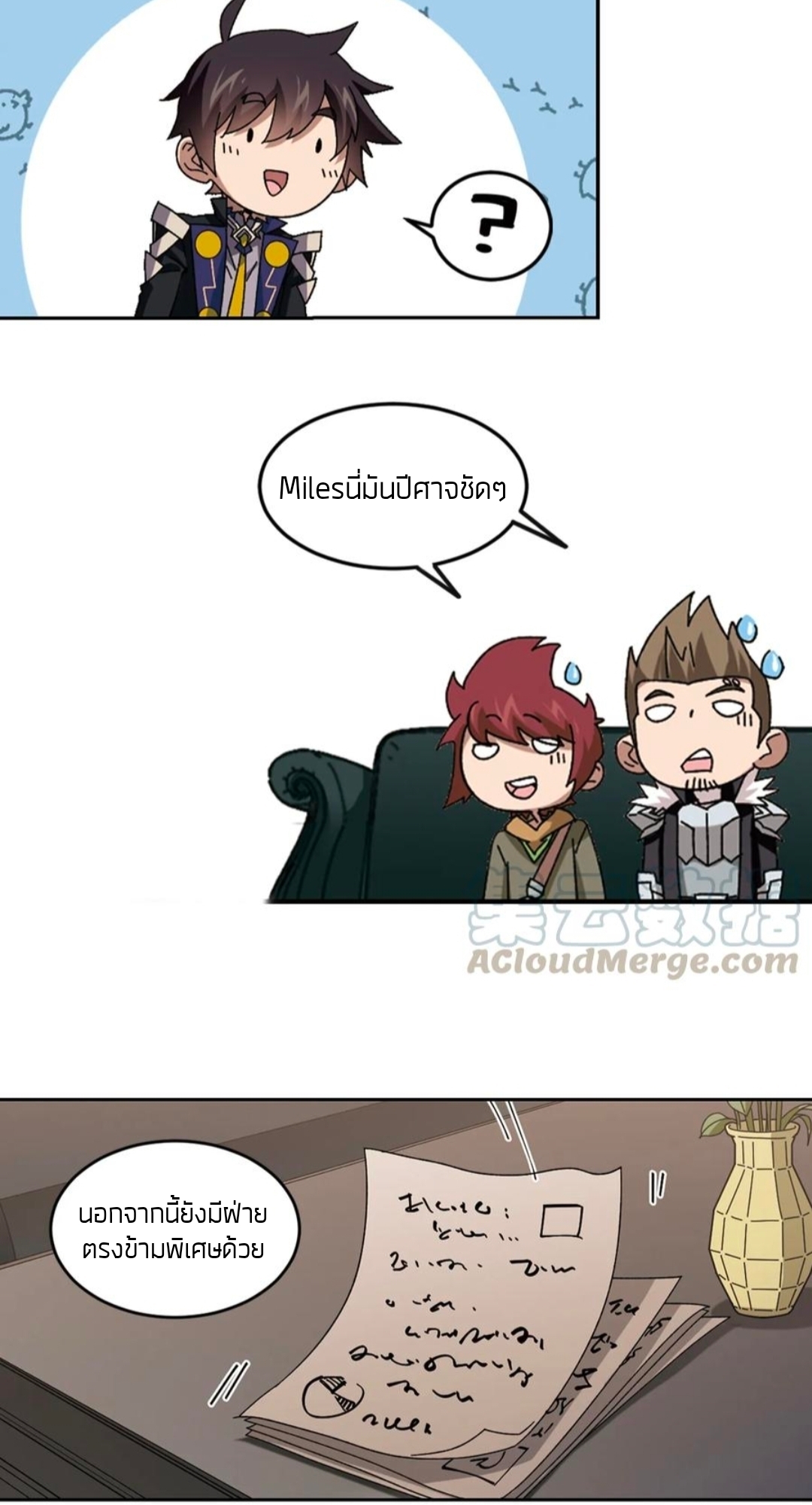 จอมเวทย์กังฟู ตอนที่ 101 หน้า 15