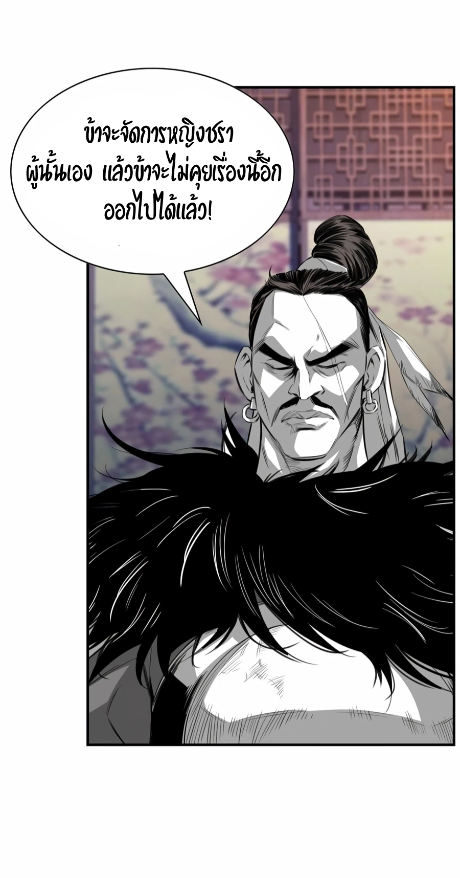 เส้นทางสู่สวรรค์ ตอนที่ 8 หน้า 63