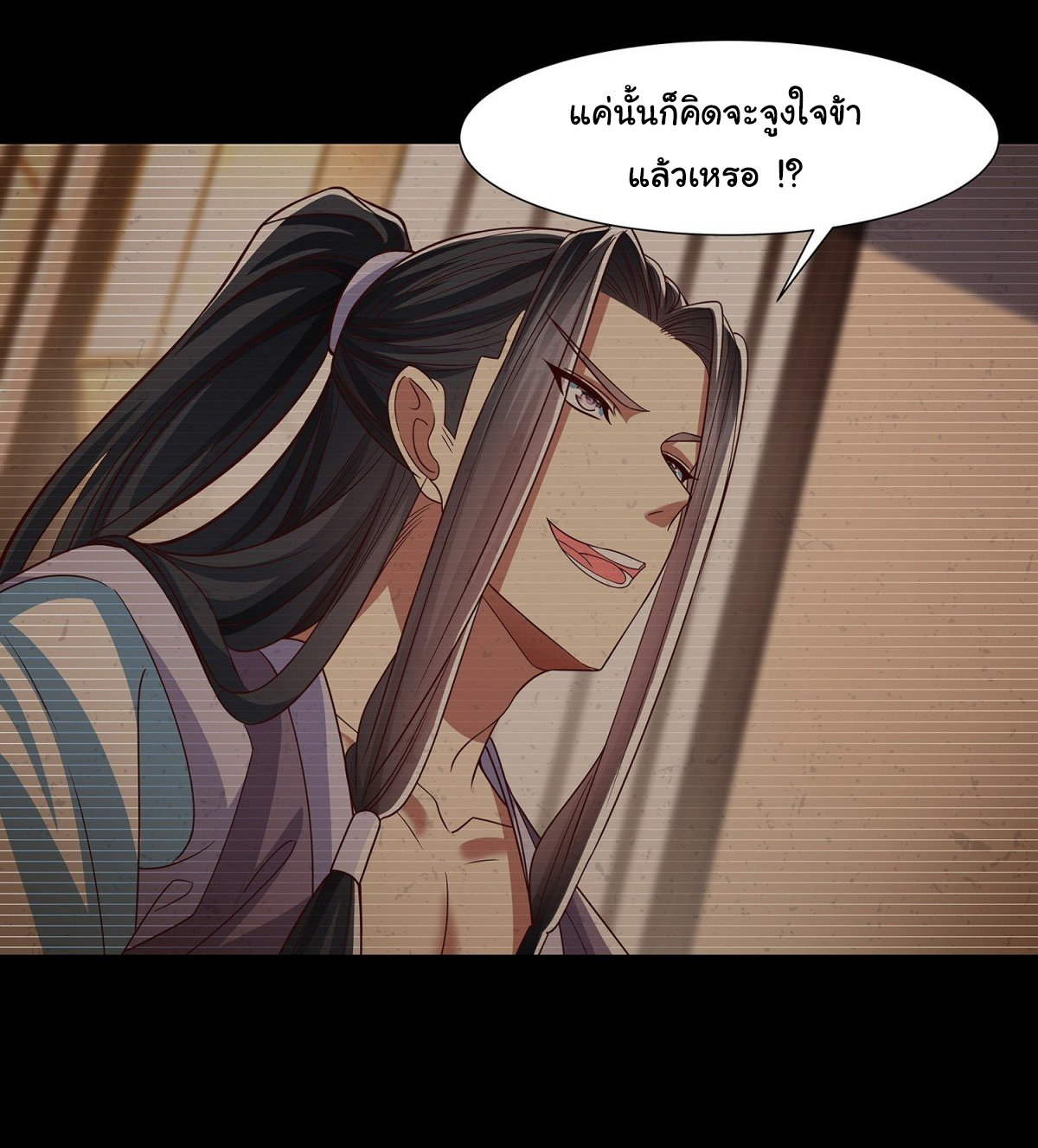 ฉันนี่แหละบรรพบุรุษโลกปีศาจ ( Reincarnation of the Demon Ancestor ) ตอนที่ 16 หน้า 10