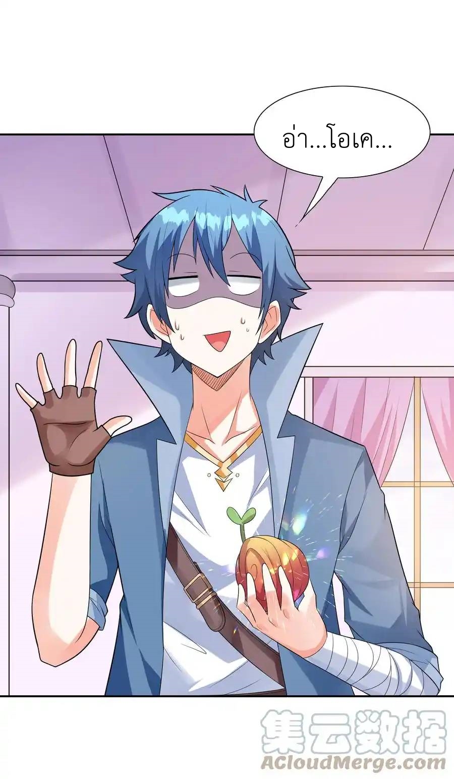 My Harem Is Entirely Female Demon Villains ตอนที่ 20 หน้า 52