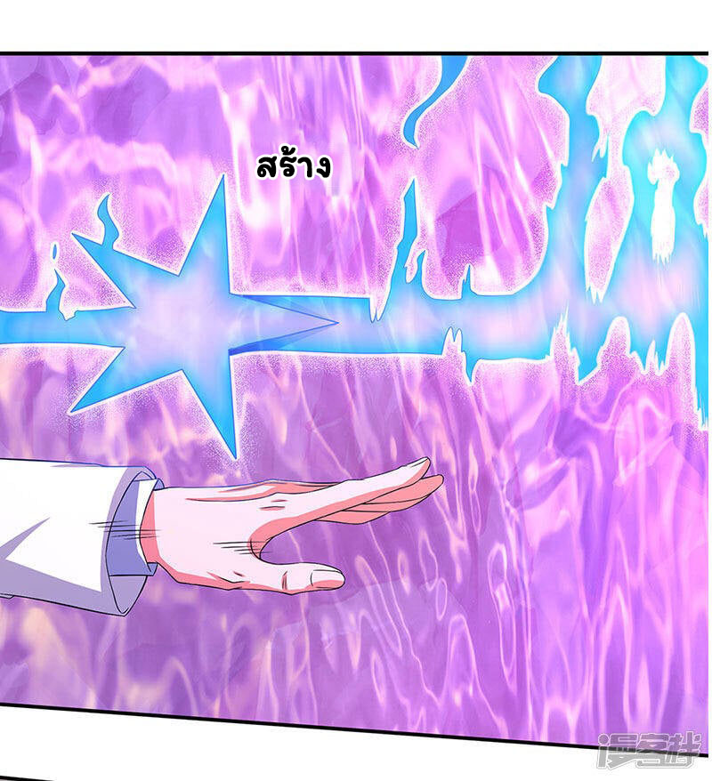 ราชาเทพนิรันดร์ (Eternal god king) ตอนที่ 135 หน้า 6