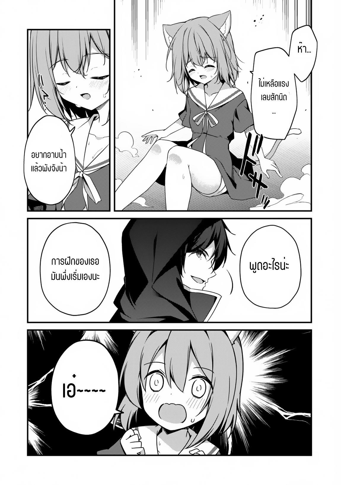 Level 1 Kara Hajimaru Shoukan Musou ตอนที่ 11 หน้า 32