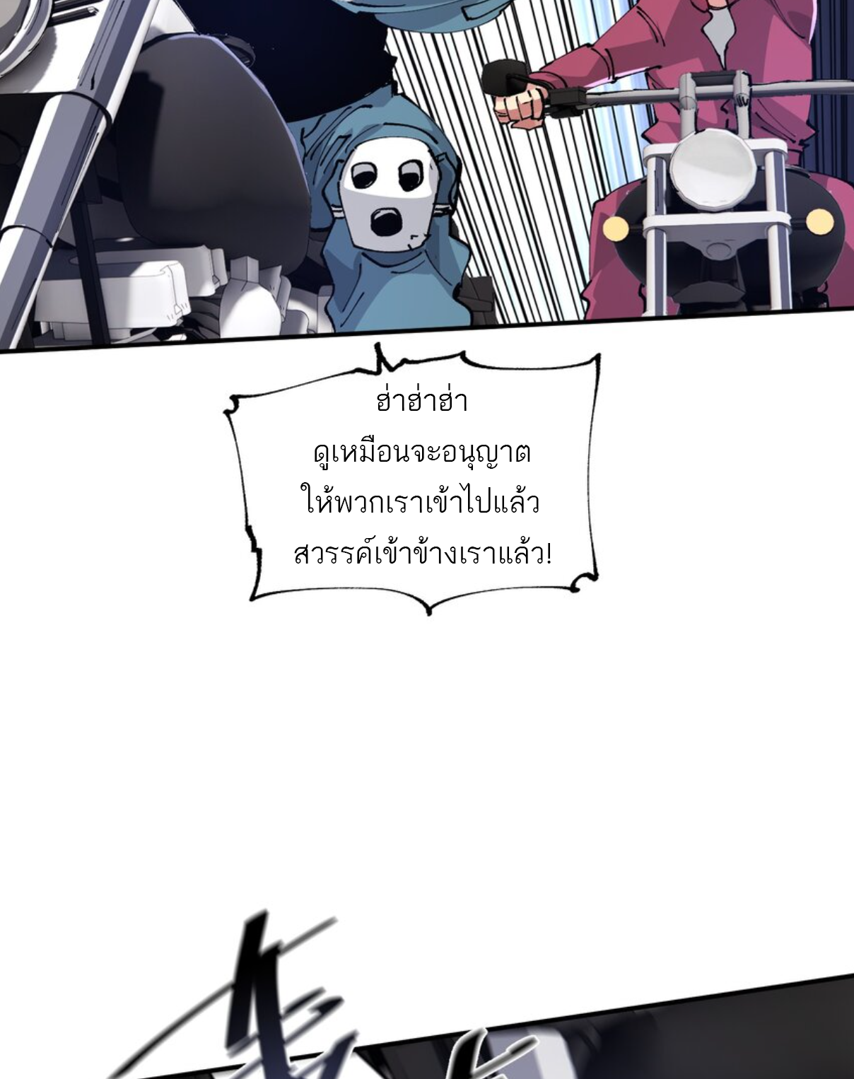 The Evolution ย้อนเวลากลับมาเพื่อกู้โลก ตอนที่ 10 หน้า 60