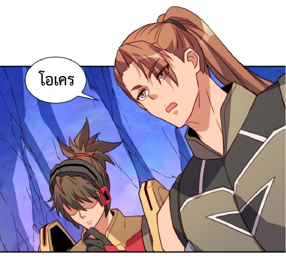 The People On Earth Are Too Ferocious ตอนที่ 170 หน้า 34