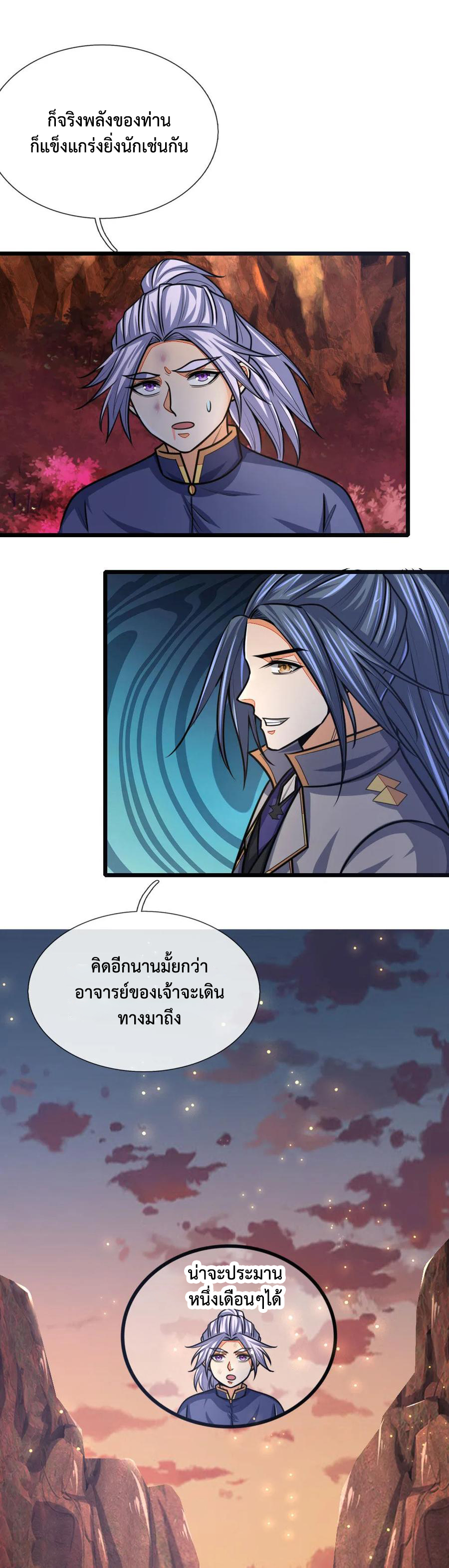 |.ตำนานราชันย์เทพสวรรค์ ตอนที่ 152 หน้า 4