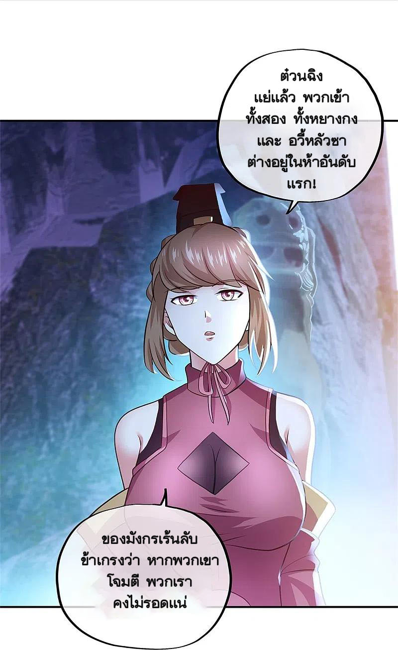 peerless battle spirit ตอนที่ 355 หน้า 21