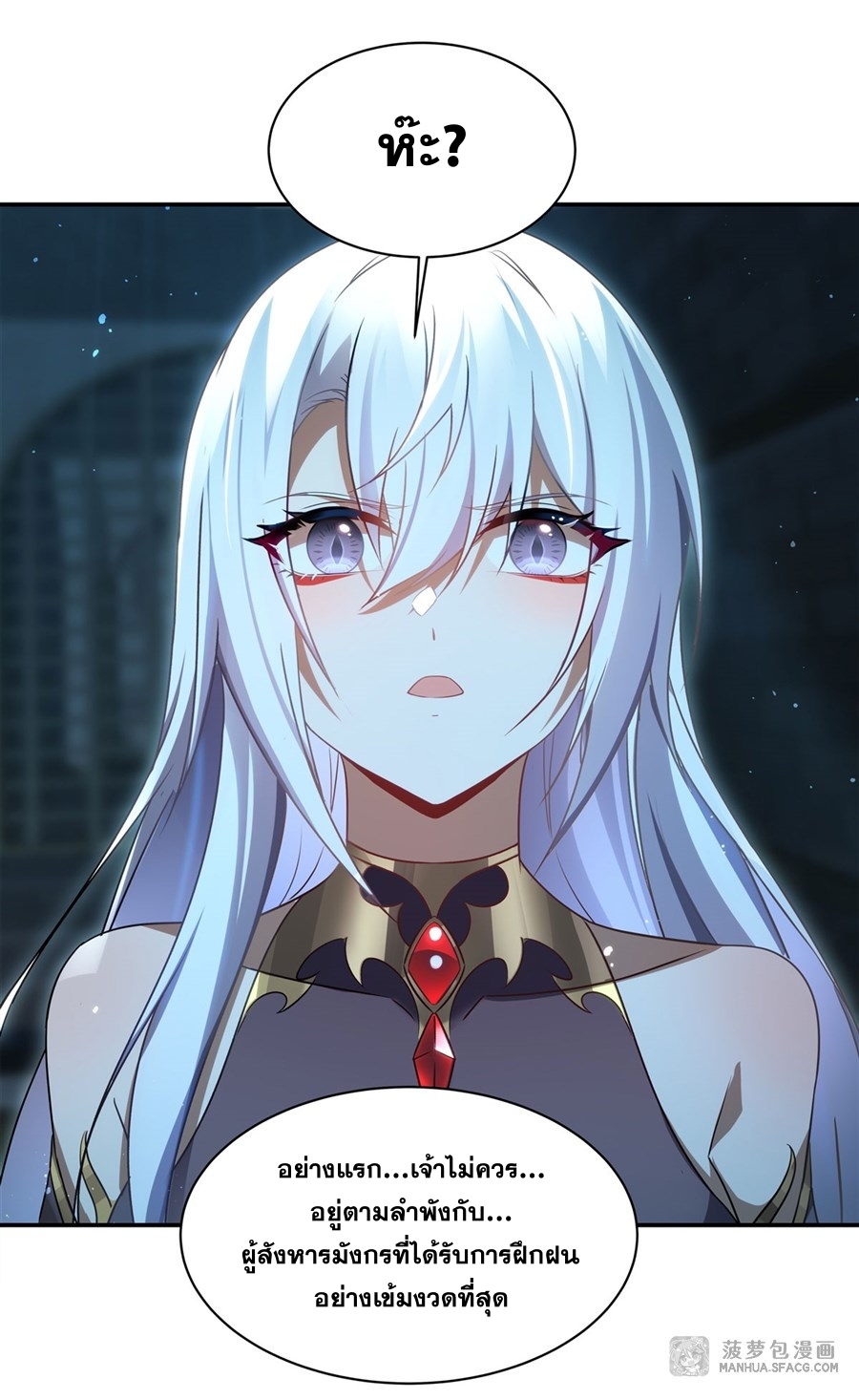 Shut Up, Evil Dragon! หุบปากซะยัยมังกรร้ายข้าไม่อยากมีลูกกับเจ้าอีกแล้ว ตอนที่ 2 หน้า 31