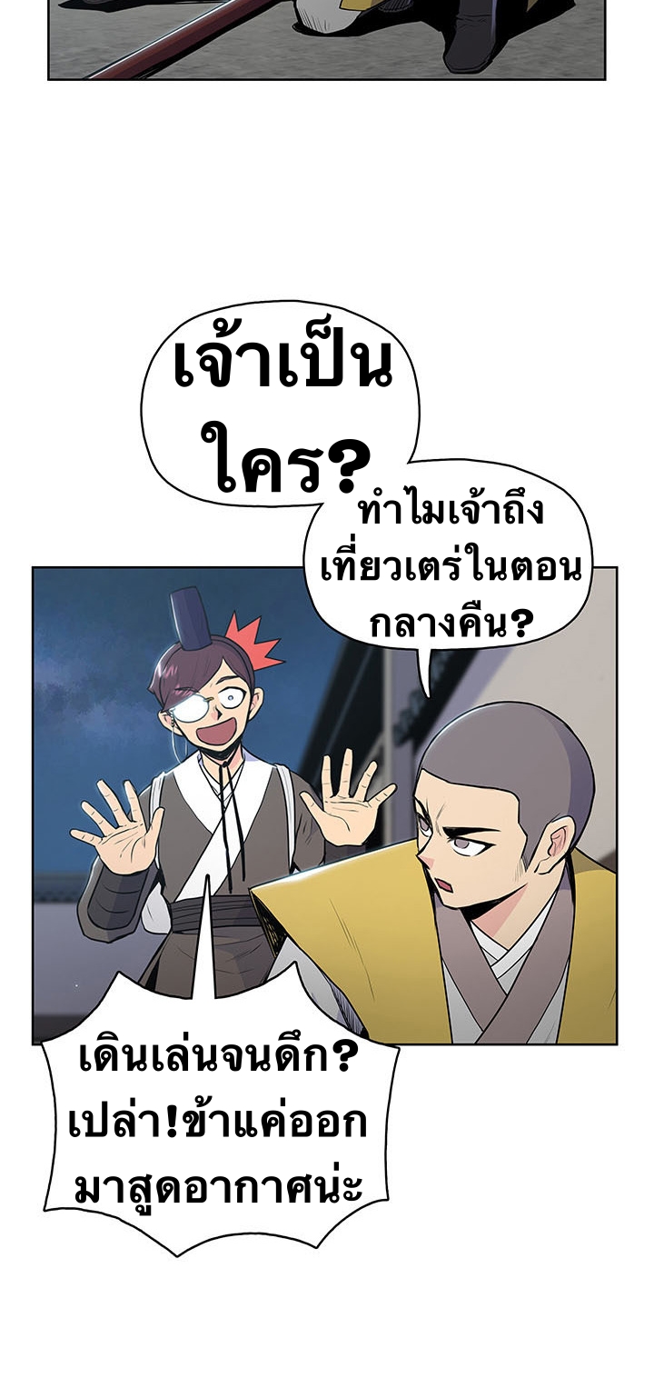 The God Of War ตอนที่ 15 หน้า 13