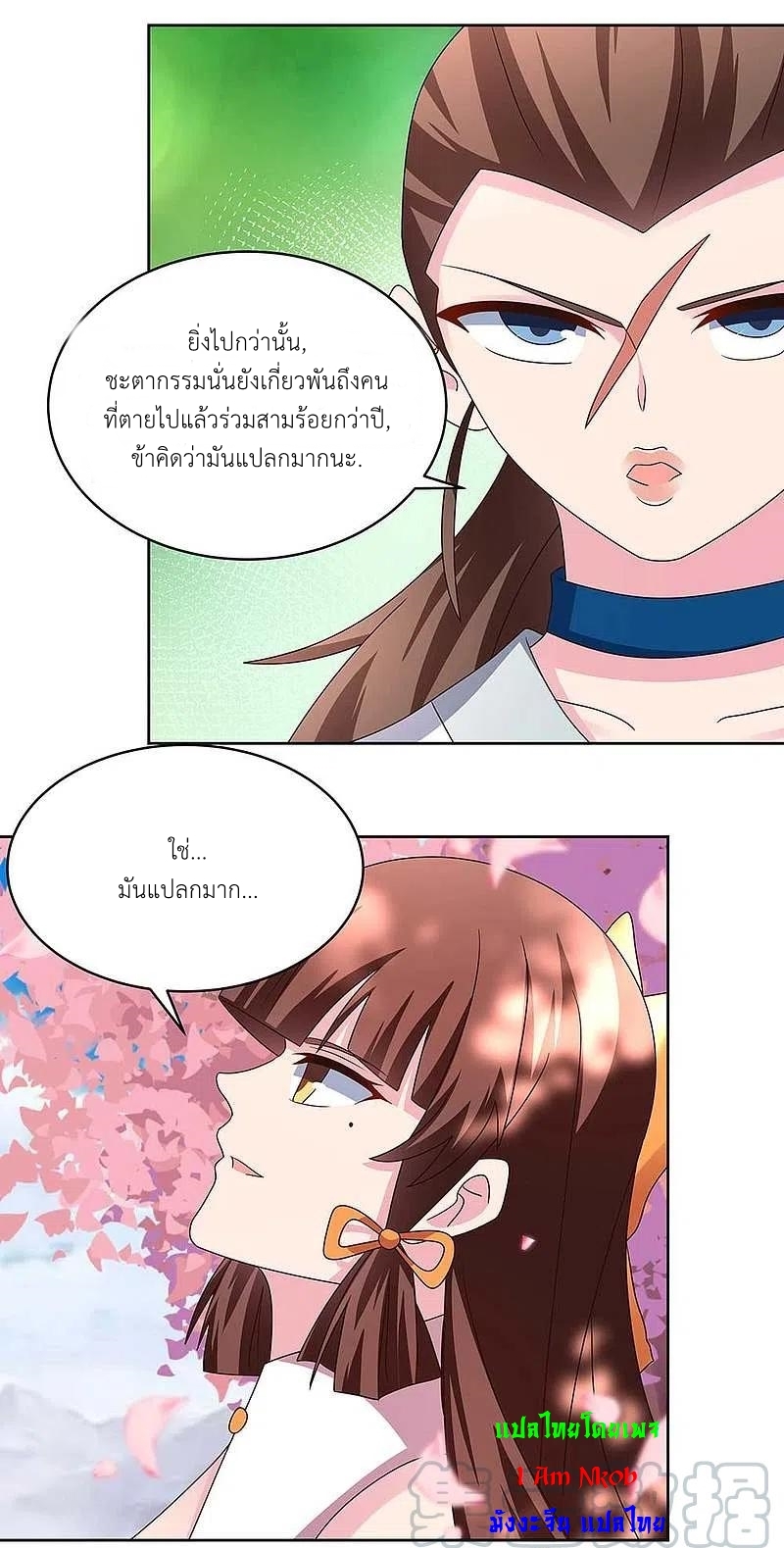 Above All Gods เทพยุทธเหนือเทวะ ตอนที่ 239 หน้า 18