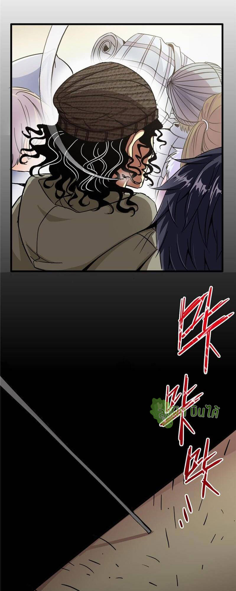 Northern Train X47 ตอนที่ 2 หน้า 4