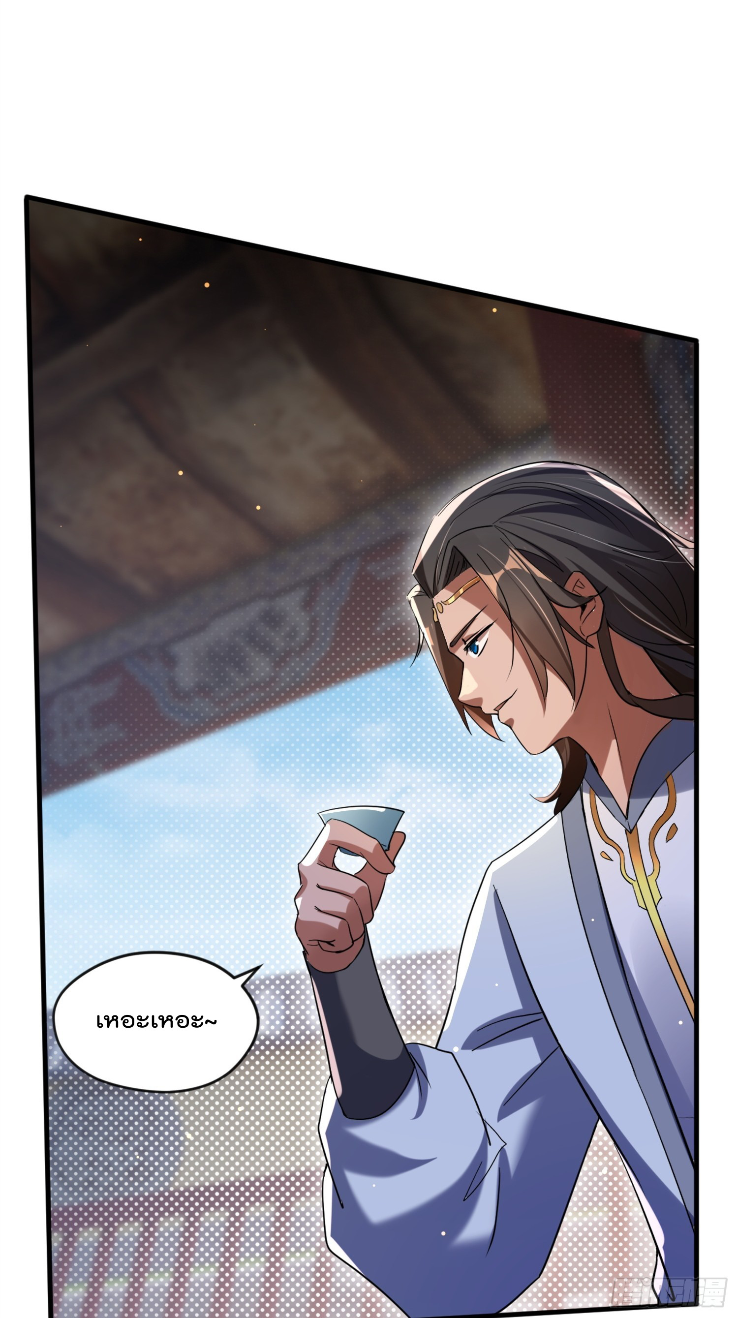 มาต่างโลกร้อยปีพึ่งมีระบบซะงั้น ตอนที่ 8 หน้า 23