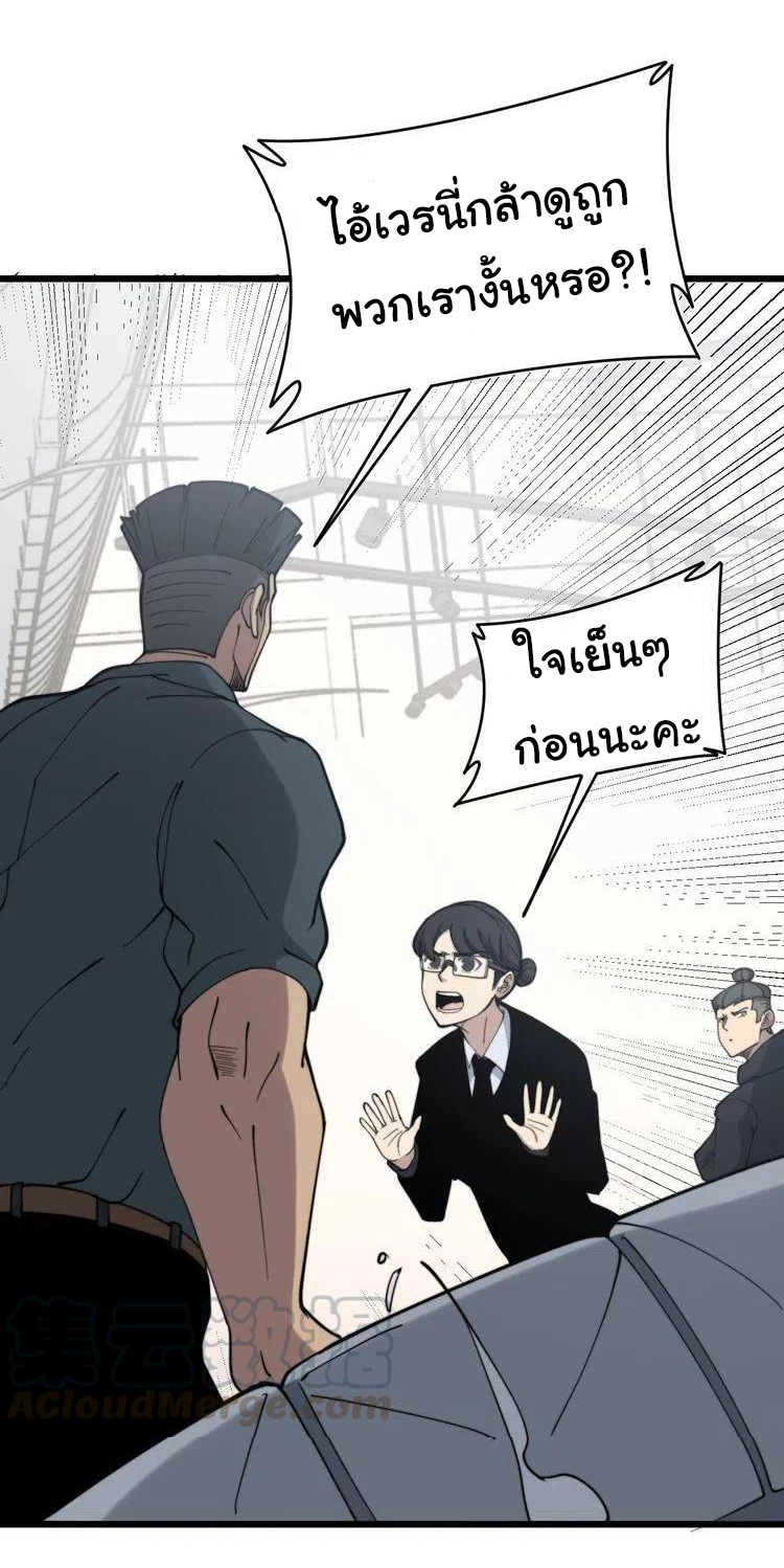 Bad Hand Witch Doctor สุดยอดพ่อมดหมอผี ตอนที่ 213 หน้า 15