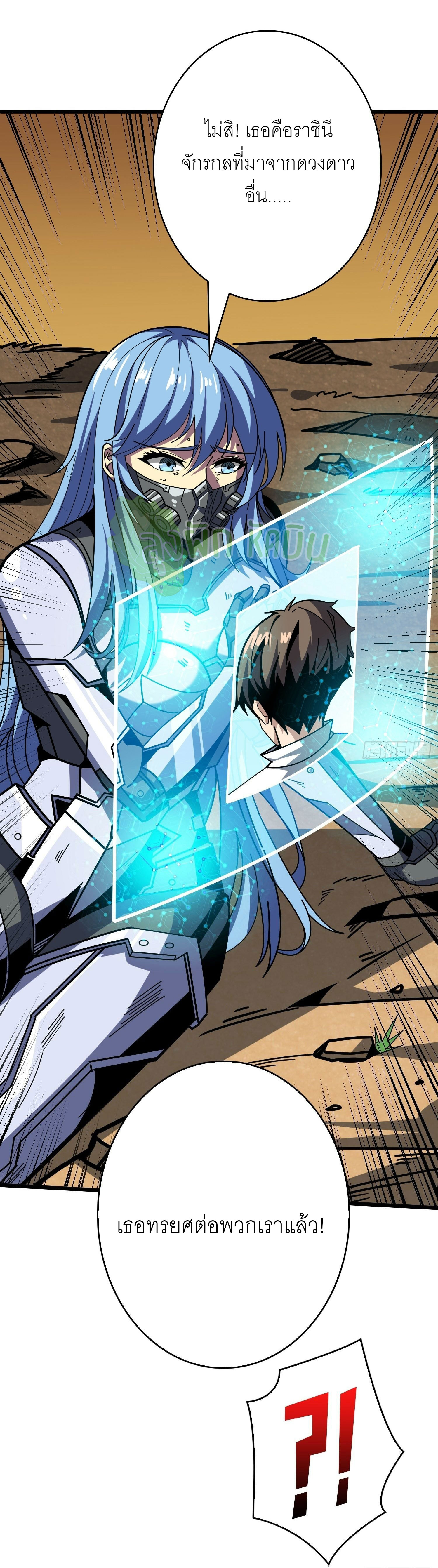 (ชนจีน) IT STARTS WITH A KINGPIN ACCOUNT - จุติจอมราชัน ตอนที่ 416 หน้า 30