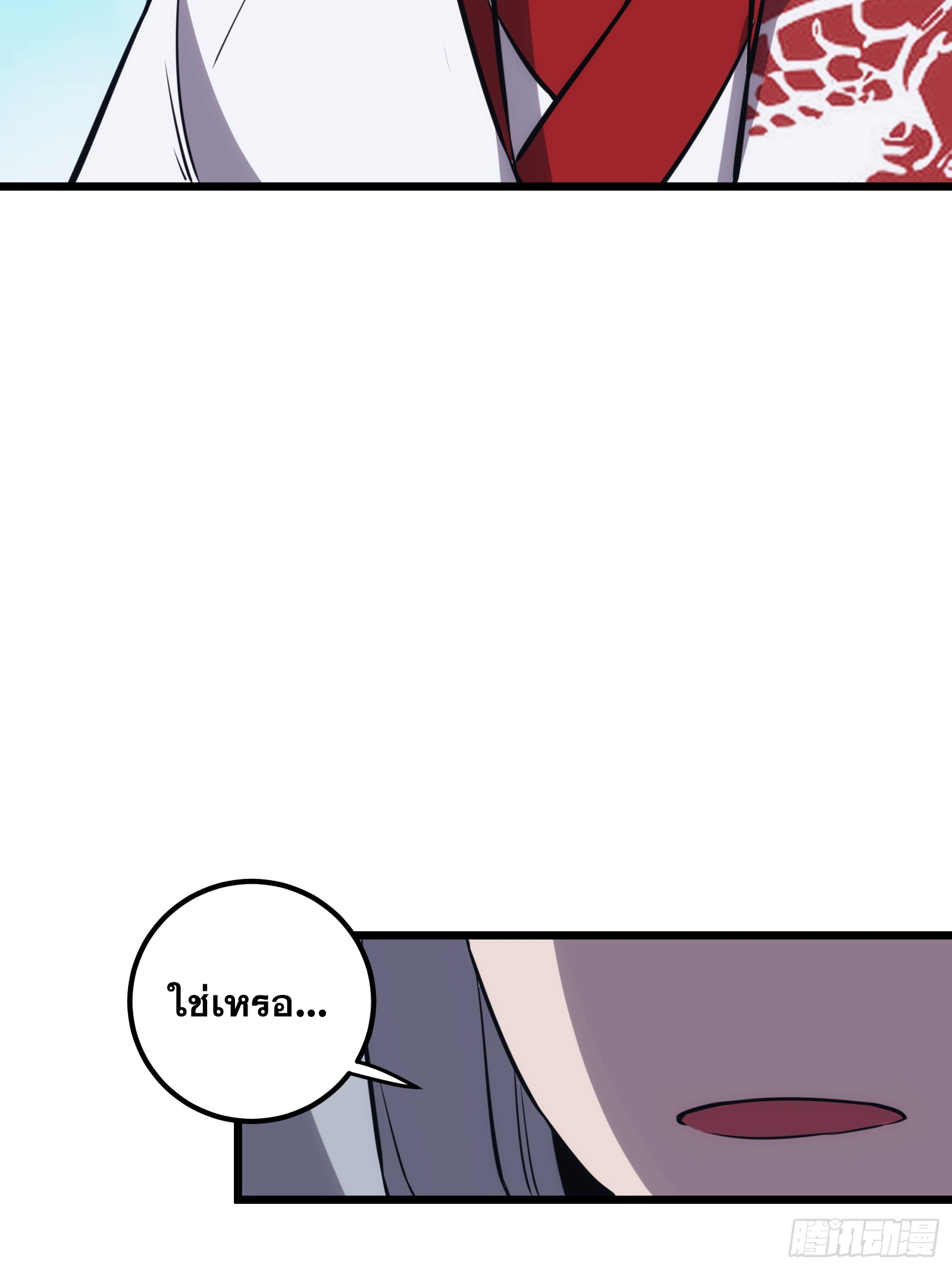 บังคับใจตัวเองก็ไร้เทียมทานได้ ตอนที่ 47 หน้า 13