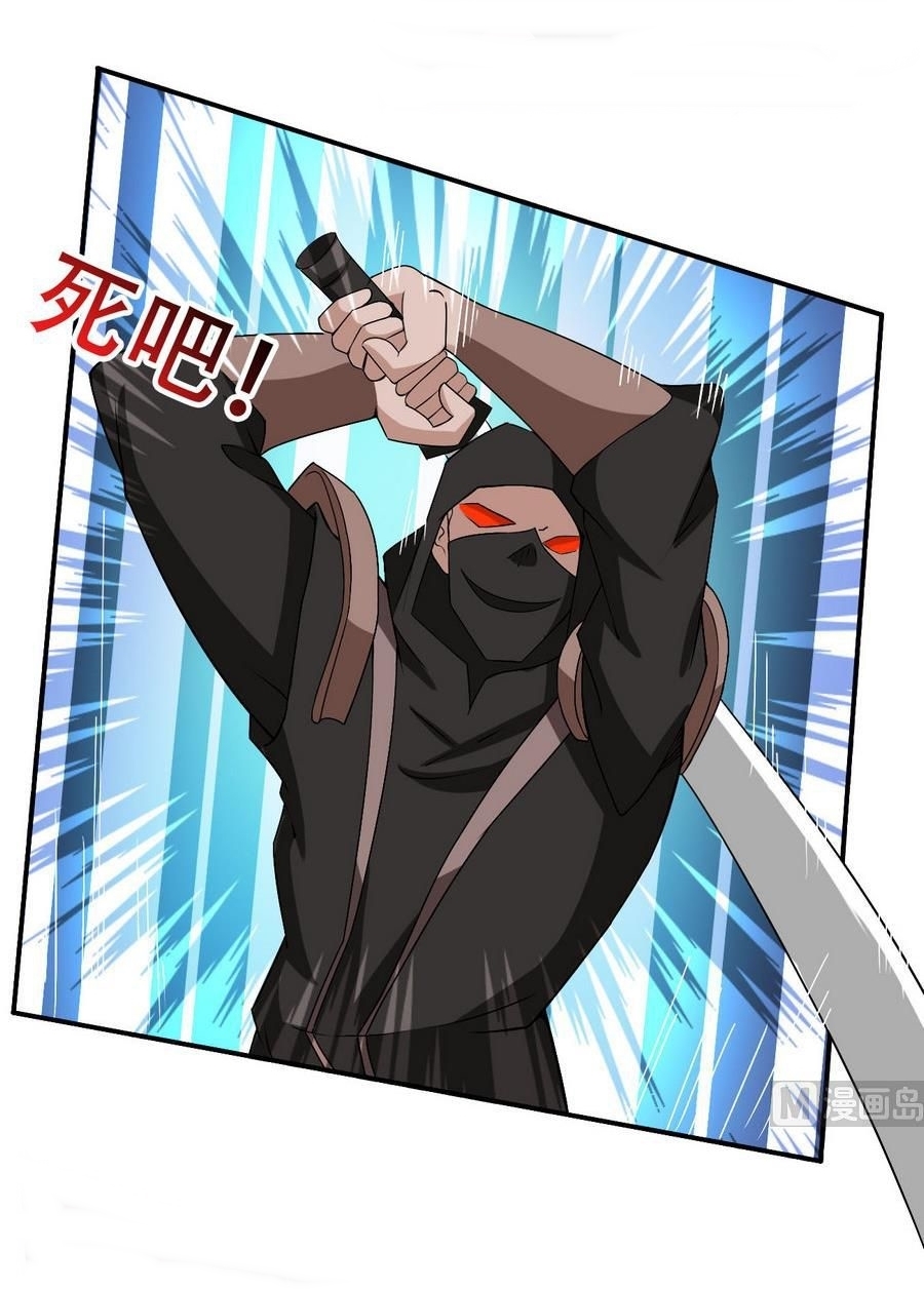 มหาจอมปราชญ์ ปราณเทวะ ตอนที่ 100 หน้า 3