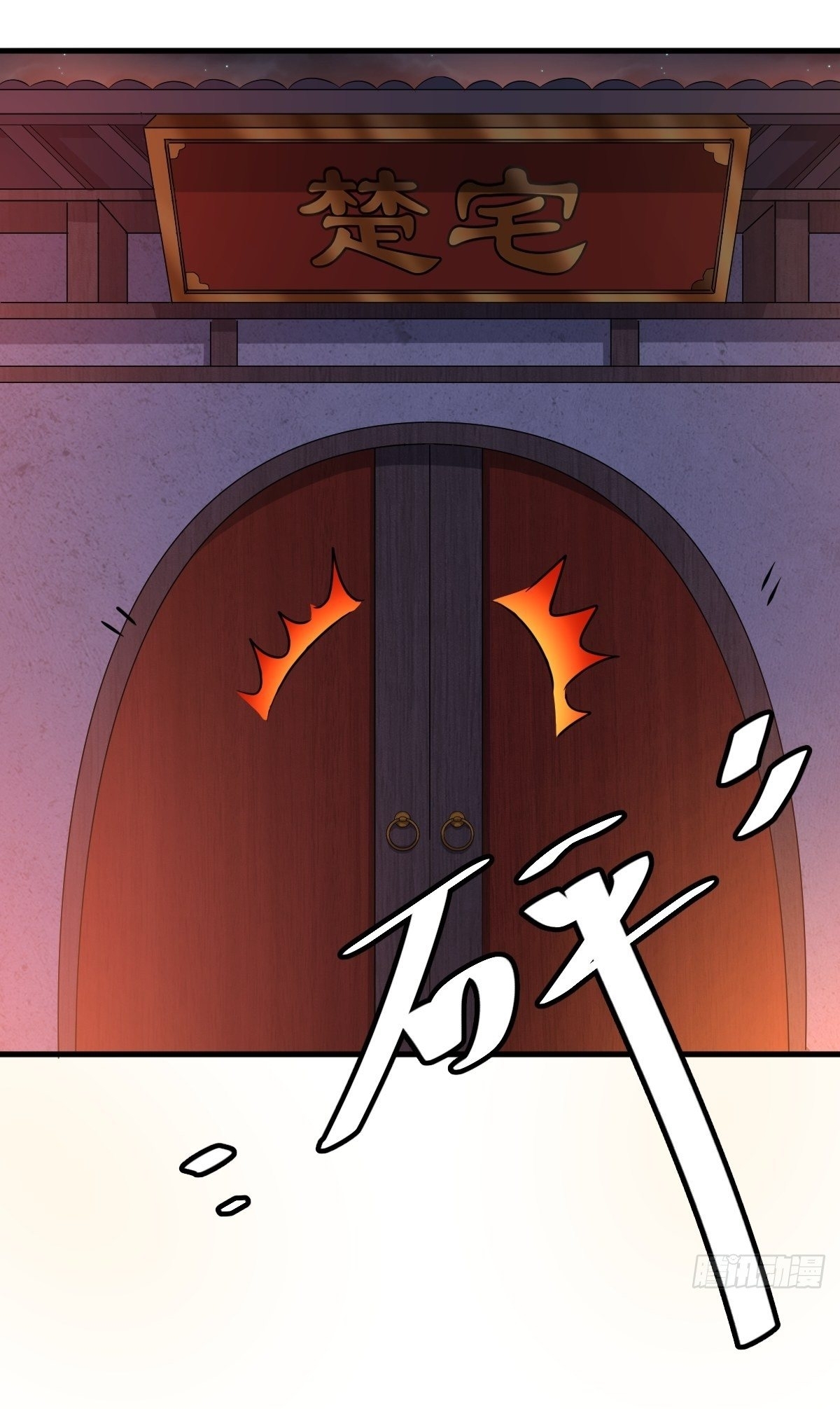 เก็บตัวร้อยปี จากนี้พี่ขอเทพ! INVINCIBLE AFTER A HUNDRED YEARS OF SECLUSION ตอนที่ 2 หน้า 4