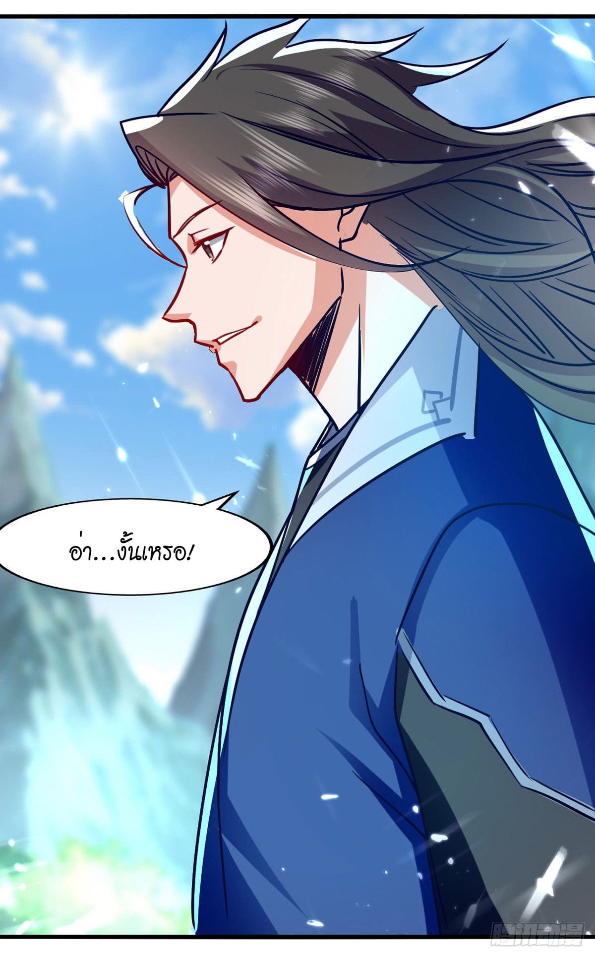 Peerless Martial Spirit ตอนที่ 90 หน้า 17