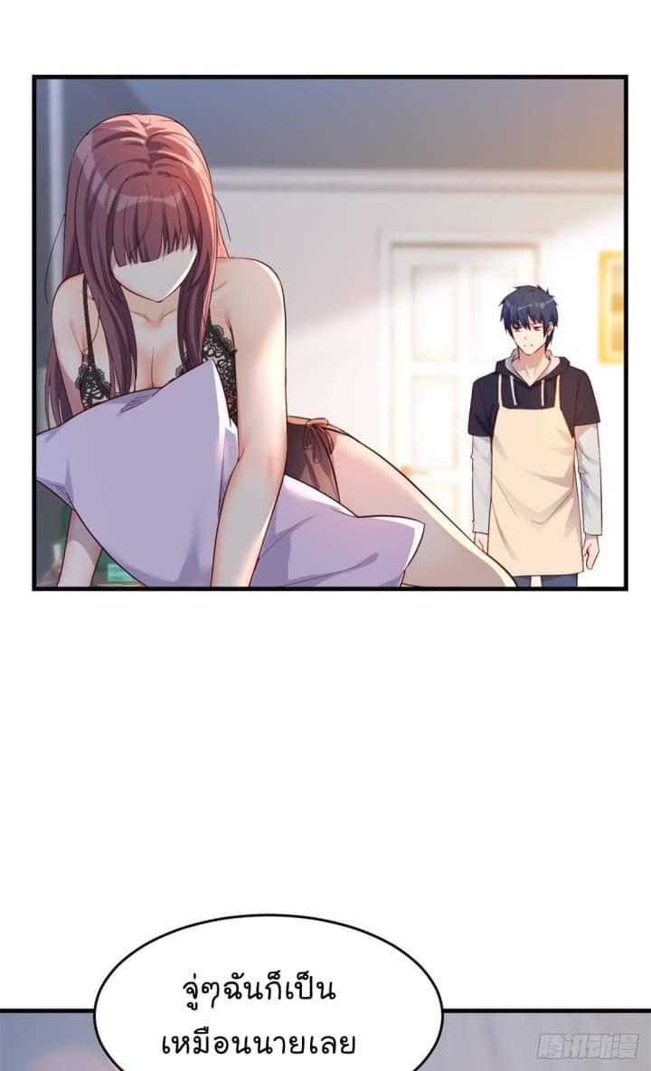 My sister is a famous star – พี่สาวฉันเป็นดาราดัง ตอนที่ 5 หน้า 14
